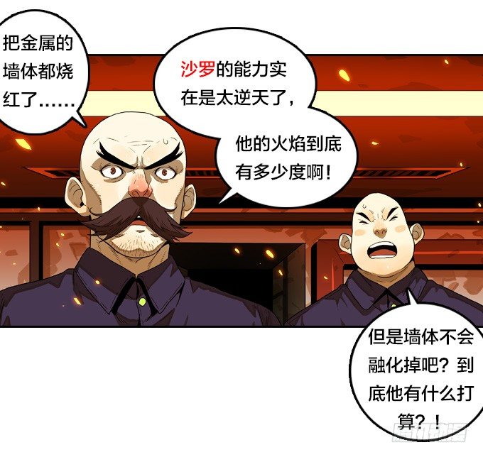 绝命异人韩漫全集-冰火两重无删减无遮挡章节图片 