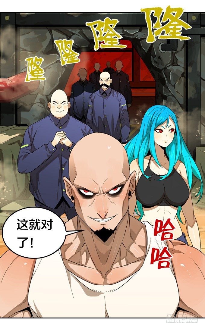 绝命异人韩漫全集-异兽暴走无删减无遮挡章节图片 
