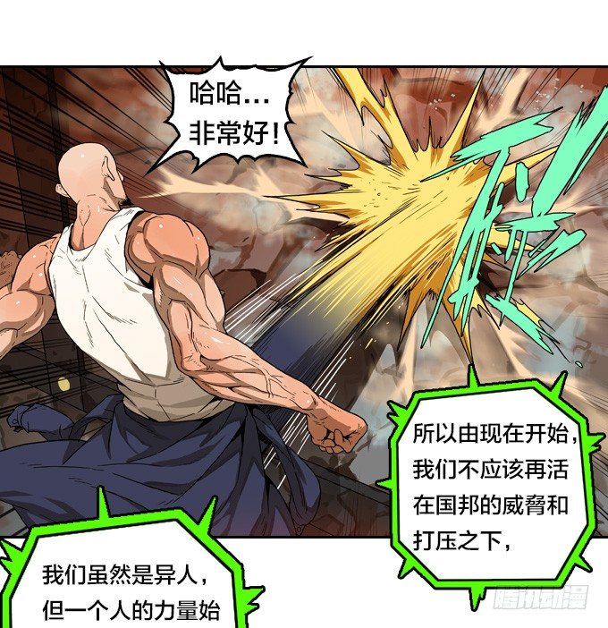 绝命异人韩漫全集-异兽暴走无删减无遮挡章节图片 