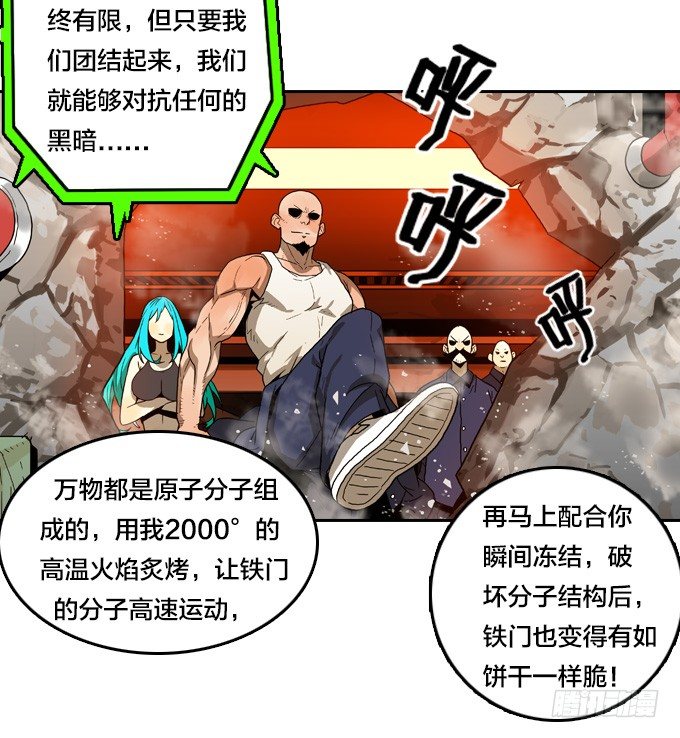 绝命异人韩漫全集-异兽暴走无删减无遮挡章节图片 