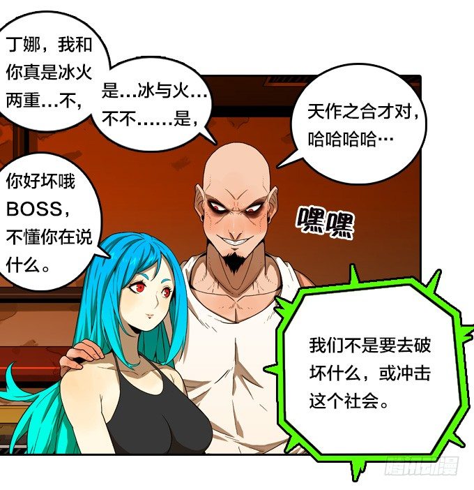 绝命异人韩漫全集-异兽暴走无删减无遮挡章节图片 