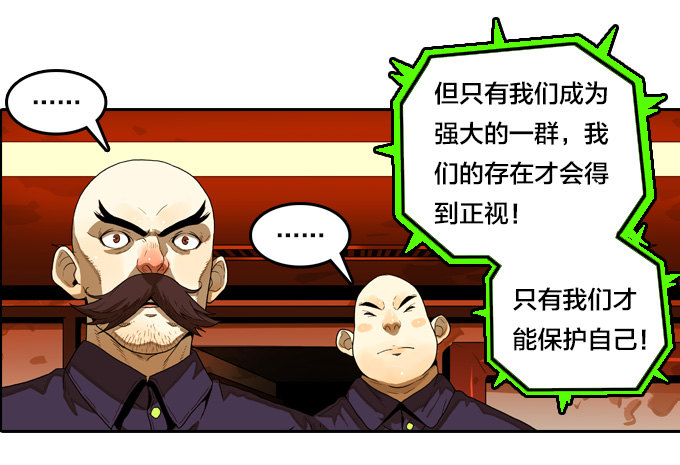 绝命异人韩漫全集-异兽暴走无删减无遮挡章节图片 