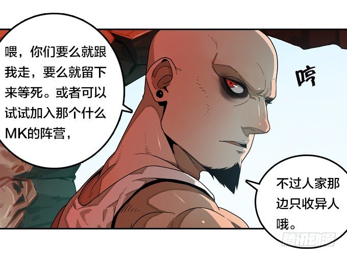 绝命异人韩漫全集-异兽暴走无删减无遮挡章节图片 
