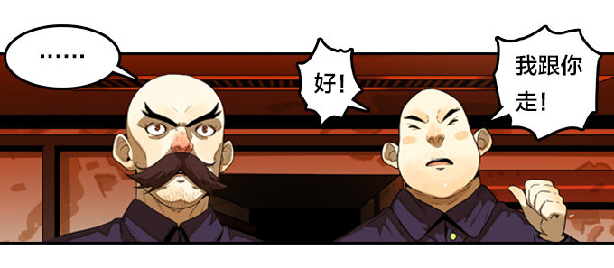 绝命异人韩漫全集-异兽暴走无删减无遮挡章节图片 
