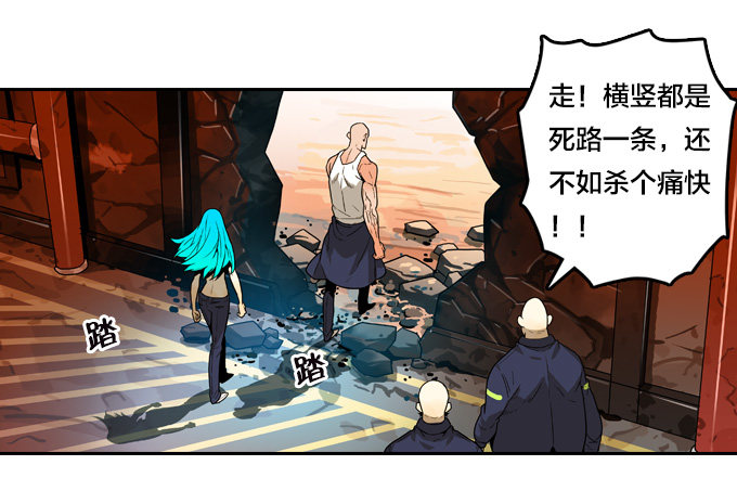 绝命异人韩漫全集-异兽暴走无删减无遮挡章节图片 