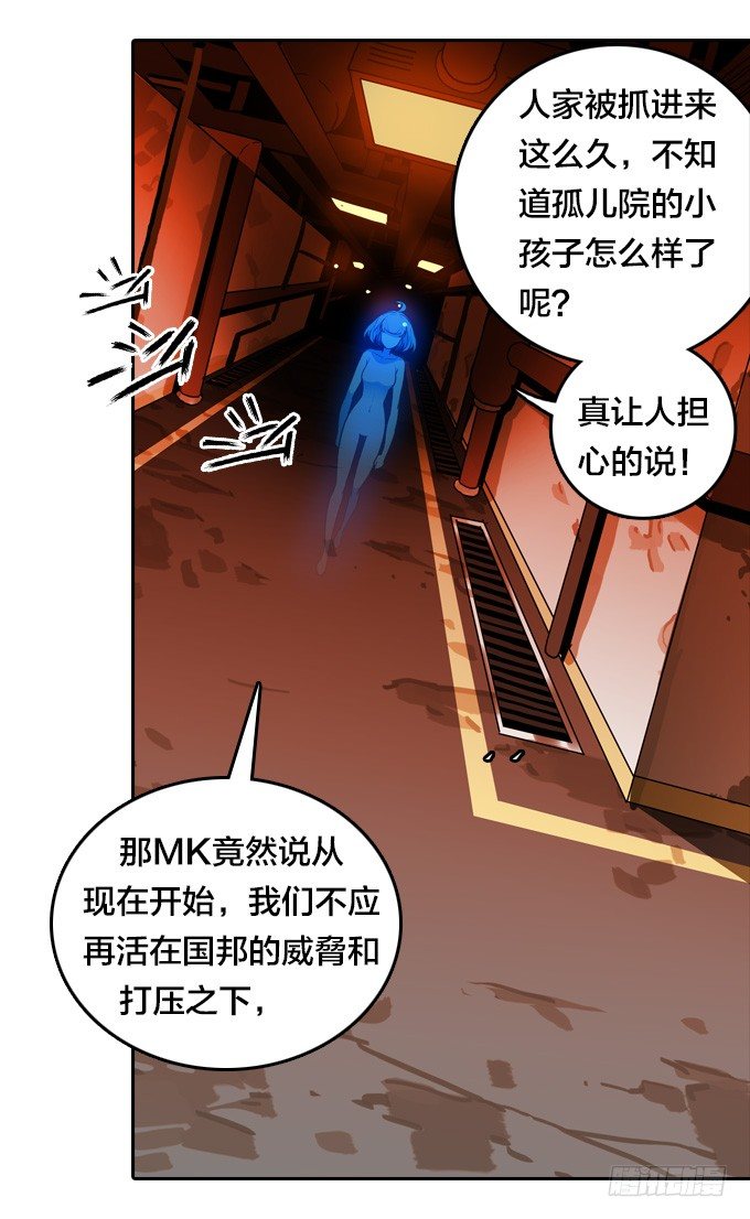 绝命异人韩漫全集-异军突起无删减无遮挡章节图片 