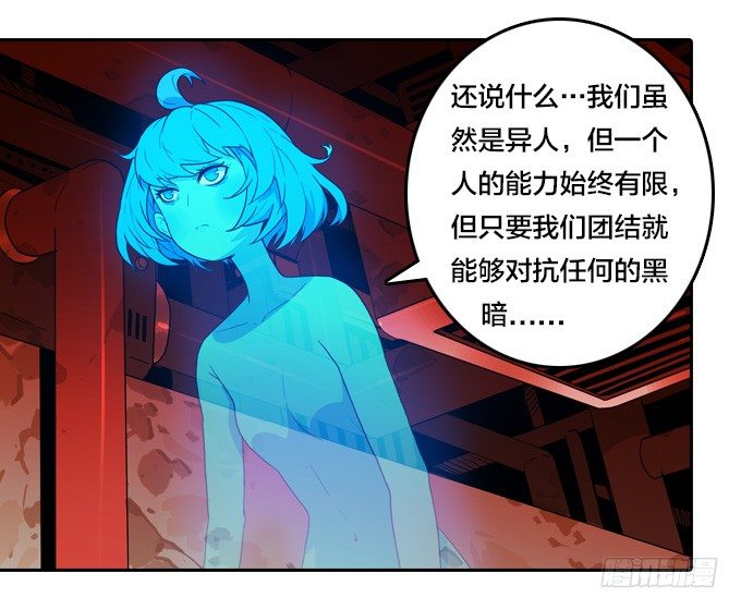绝命异人韩漫全集-异军突起无删减无遮挡章节图片 