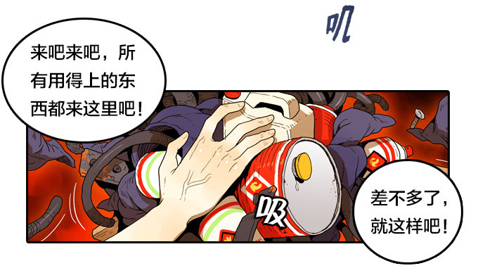 绝命异人韩漫全集-异军突起无删减无遮挡章节图片 