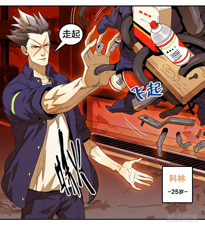 绝命异人韩漫全集-异军突起无删减无遮挡章节图片 