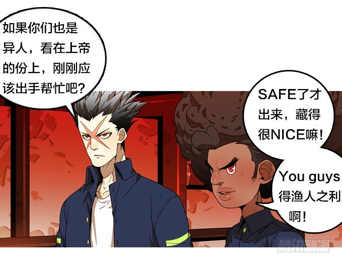 绝命异人韩漫全集-希望之光无删减无遮挡章节图片 