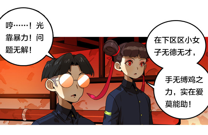 绝命异人韩漫全集-希望之光无删减无遮挡章节图片 