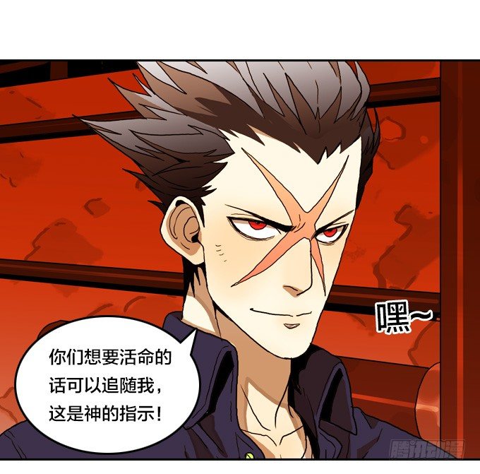 绝命异人韩漫全集-希望之光无删减无遮挡章节图片 