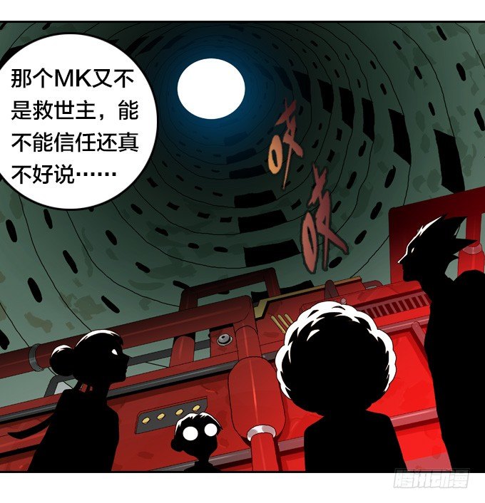 绝命异人韩漫全集-希望之光无删减无遮挡章节图片 