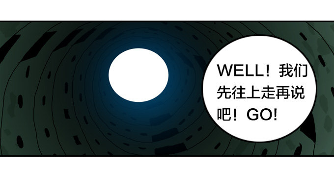 绝命异人韩漫全集-希望之光无删减无遮挡章节图片 