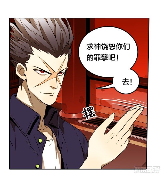 绝命异人韩漫全集-希望之光无删减无遮挡章节图片 