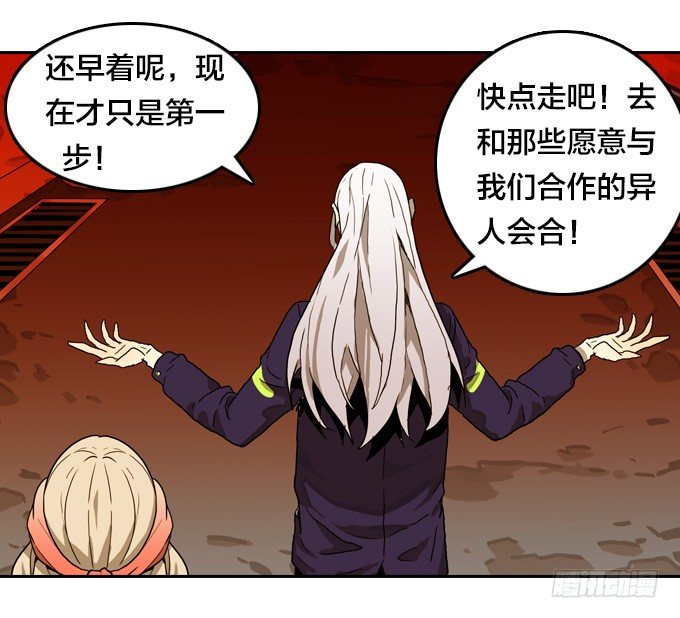 绝命异人韩漫全集-希望之光无删减无遮挡章节图片 
