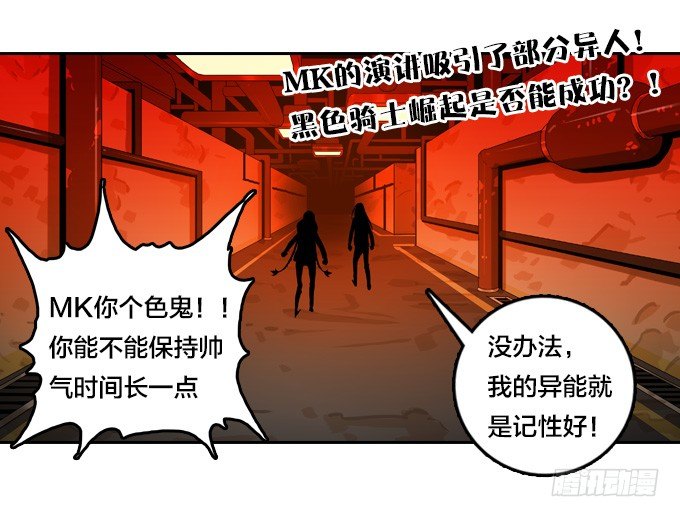绝命异人韩漫全集-希望之光无删减无遮挡章节图片 