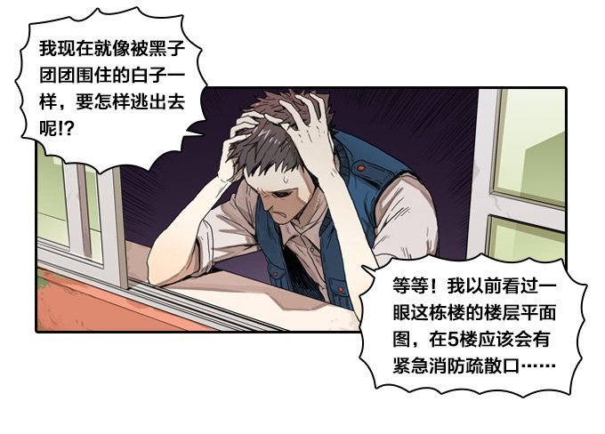 绝命异人韩漫全集-国邦安全集团无删减无遮挡章节图片 