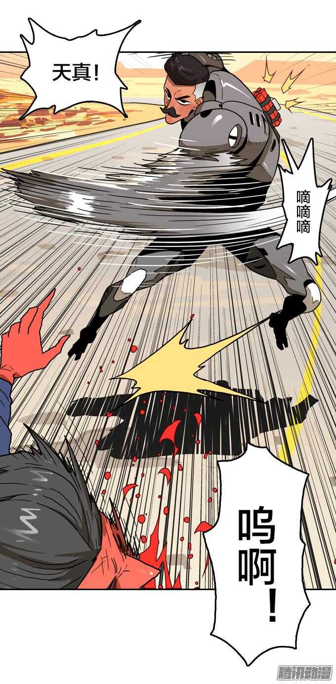 绝命异人韩漫全集-顽强抵抗无删减无遮挡章节图片 