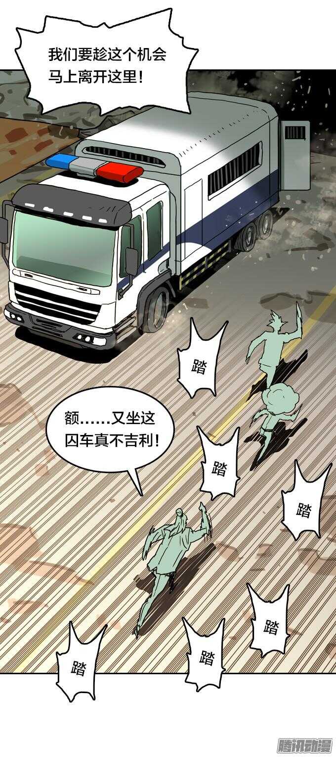 绝命异人韩漫全集-顽强抵抗无删减无遮挡章节图片 