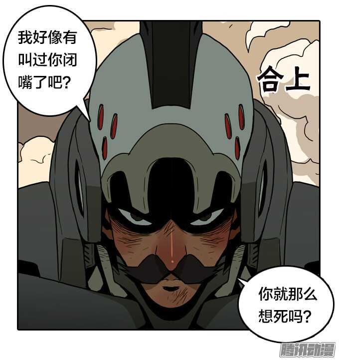 绝命异人韩漫全集-顽强抵抗无删减无遮挡章节图片 