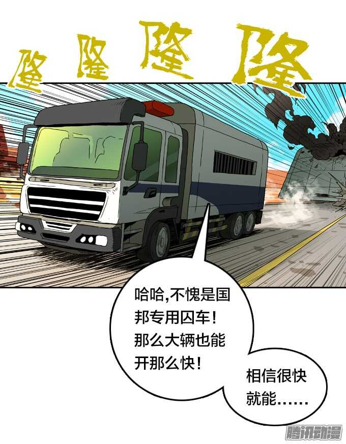 绝命异人韩漫全集-顽强抵抗无删减无遮挡章节图片 