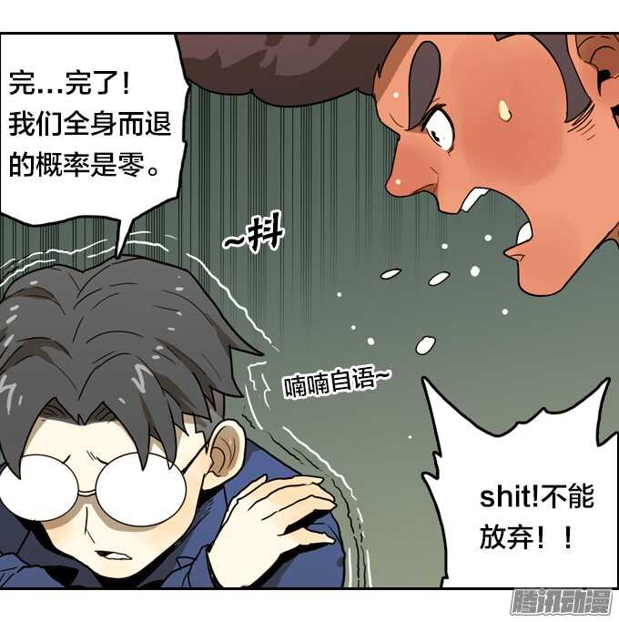 绝命异人韩漫全集-顽强抵抗无删减无遮挡章节图片 