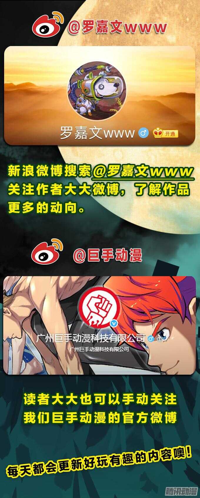 绝命异人韩漫全集-顽强抵抗无删减无遮挡章节图片 