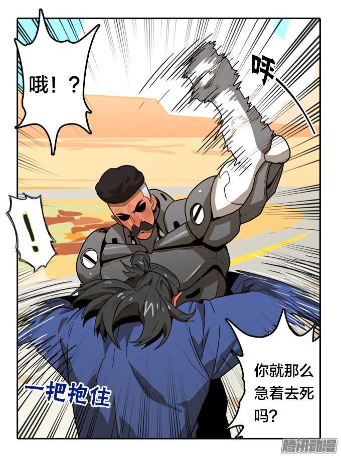 绝命异人韩漫全集-顽强抵抗无删减无遮挡章节图片 