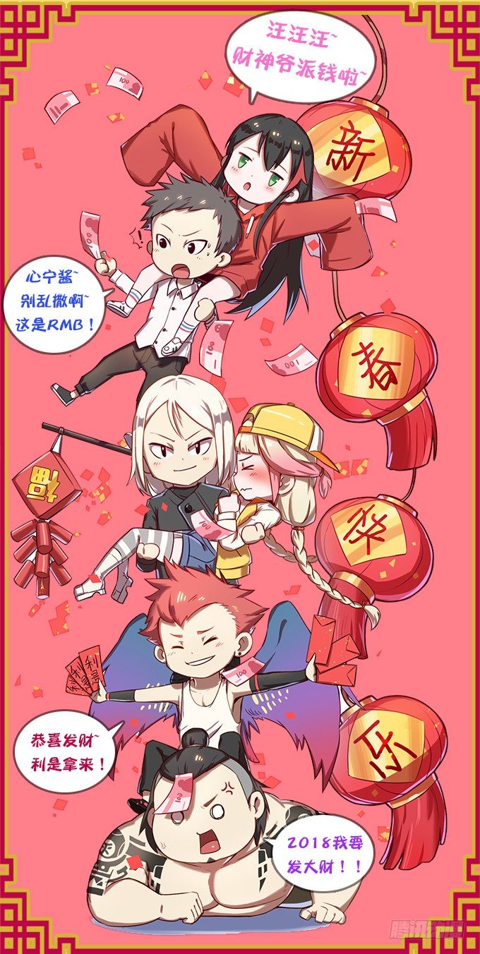 绝命异人韩漫全集-祝各位春节快乐！无删减无遮挡章节图片 