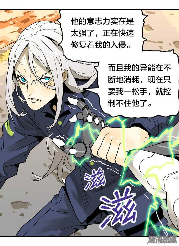 绝命异人韩漫全集-不能没有你无删减无遮挡章节图片 