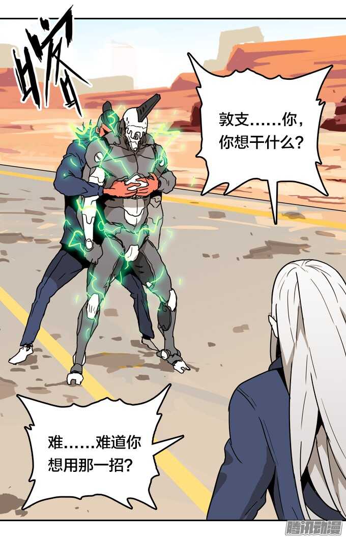 绝命异人韩漫全集-不能没有你无删减无遮挡章节图片 