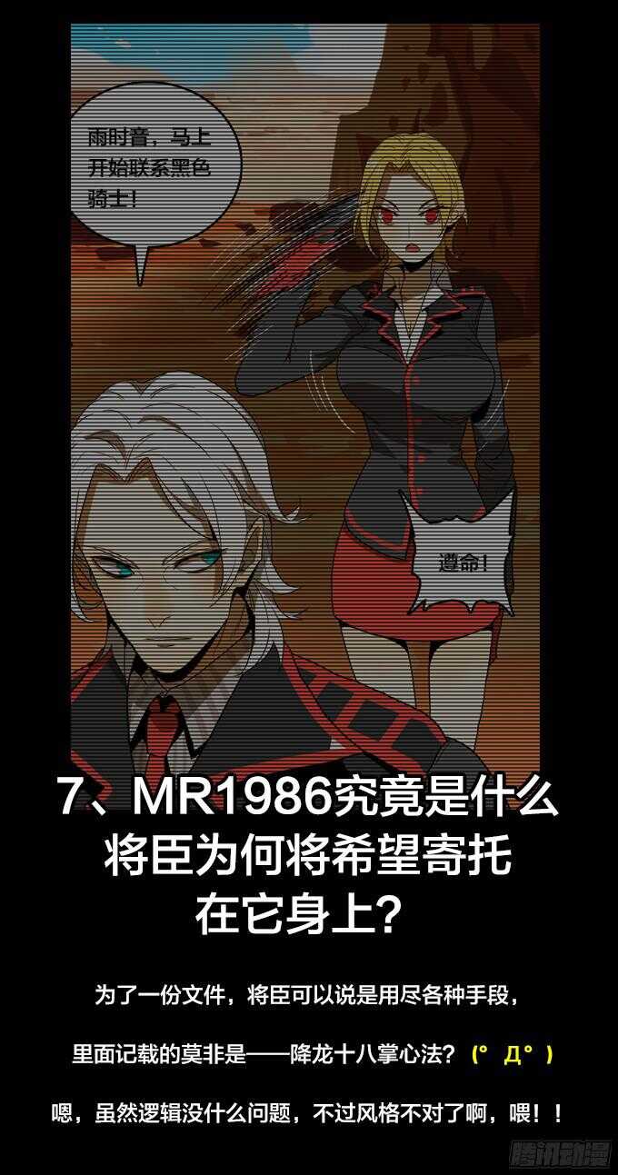 绝命异人韩漫全集-再见，战友！无删减无遮挡章节图片 