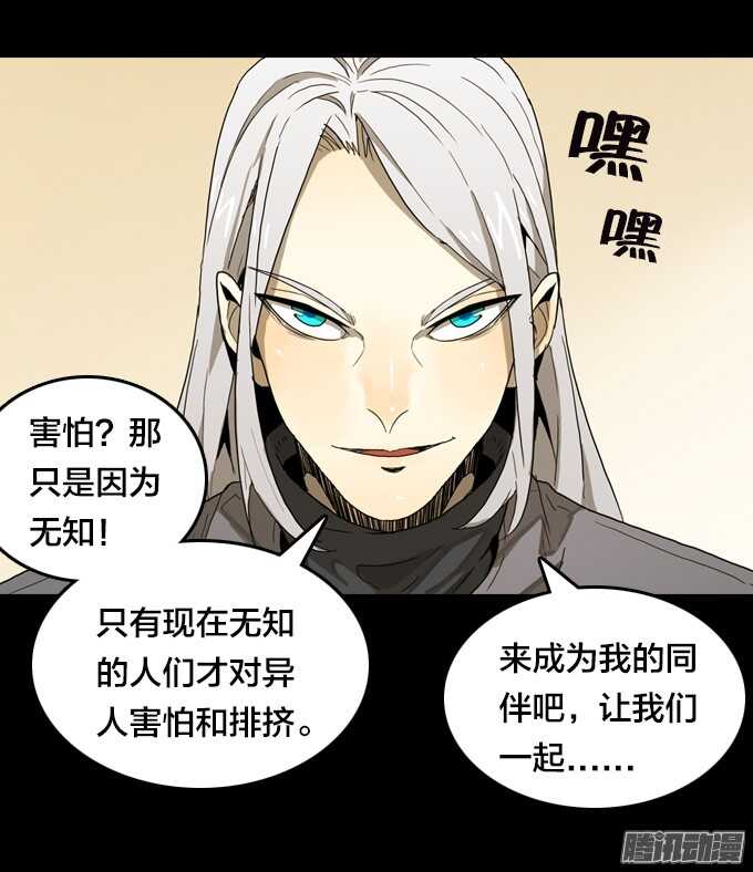 绝命异人韩漫全集-再见，战友！无删减无遮挡章节图片 