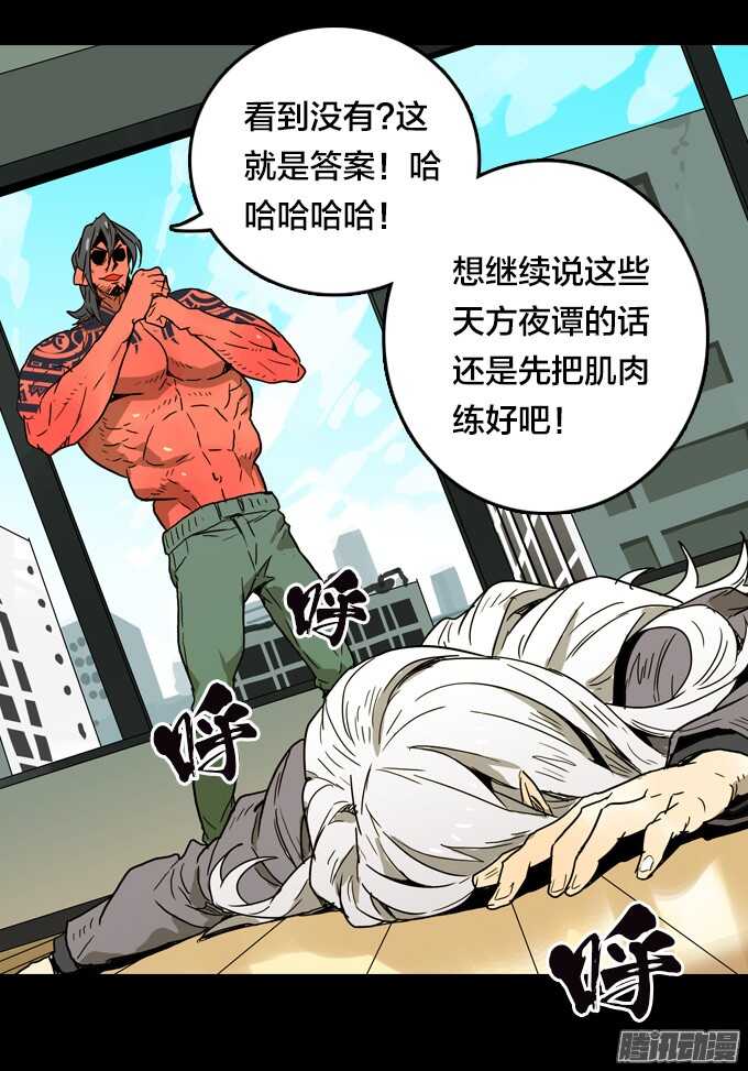 绝命异人韩漫全集-再见，战友！无删减无遮挡章节图片 