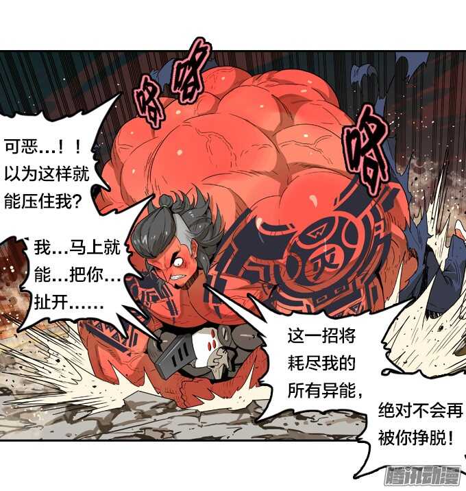 绝命异人韩漫全集-再见，战友！无删减无遮挡章节图片 