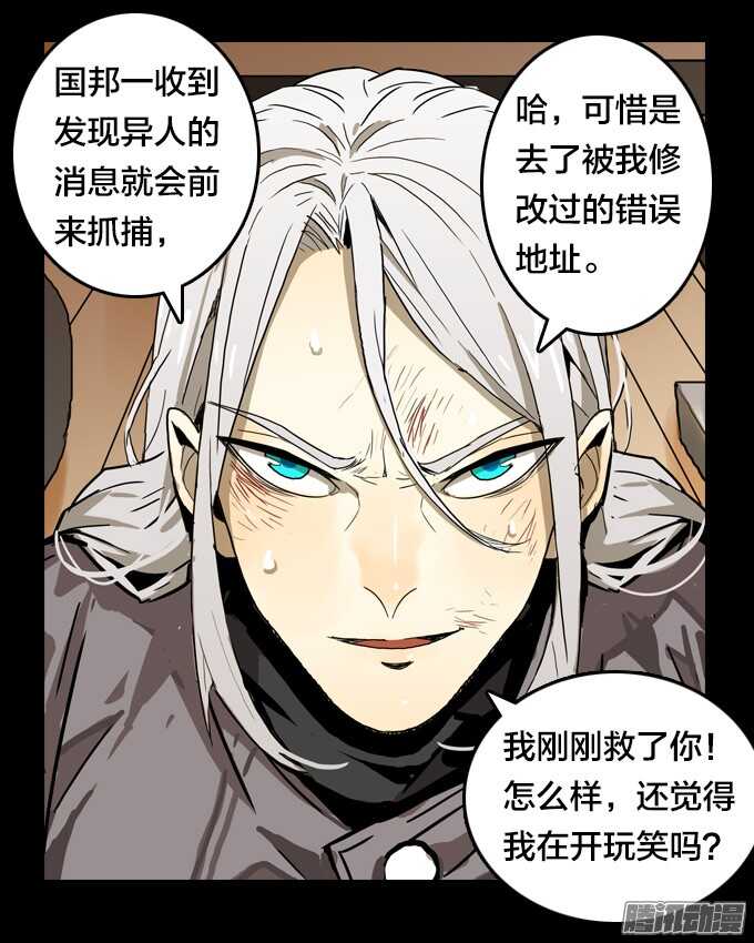 绝命异人韩漫全集-再见，战友！无删减无遮挡章节图片 