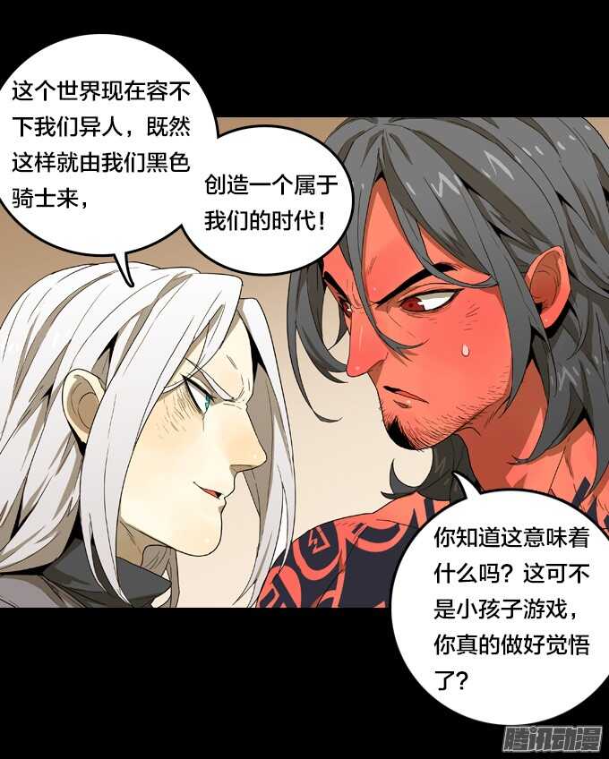 绝命异人韩漫全集-再见，战友！无删减无遮挡章节图片 