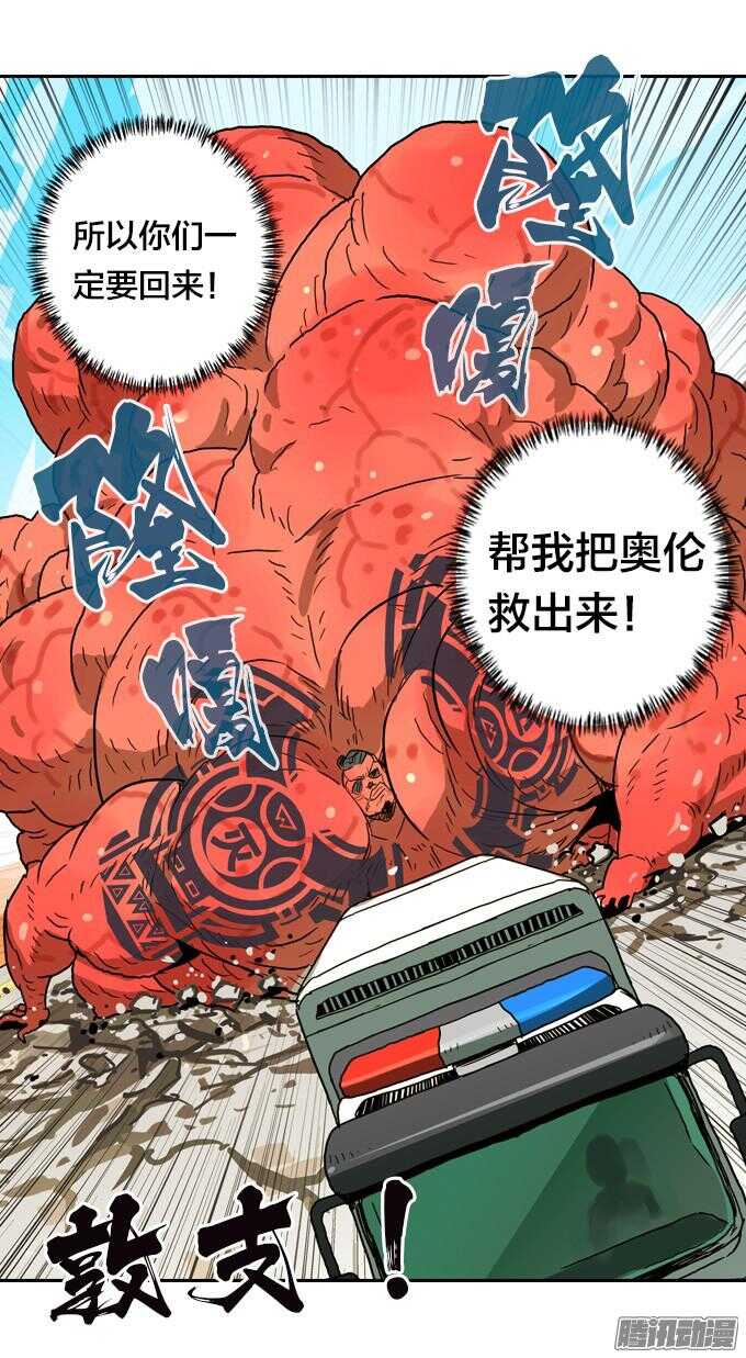 绝命异人韩漫全集-再见，战友！无删减无遮挡章节图片 