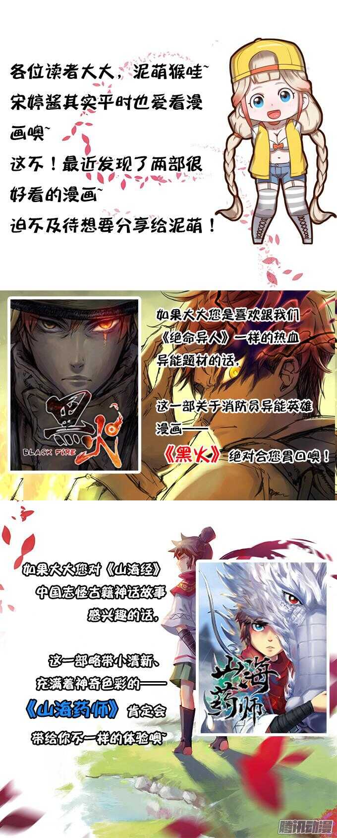 绝命异人韩漫全集-再见，战友！无删减无遮挡章节图片 