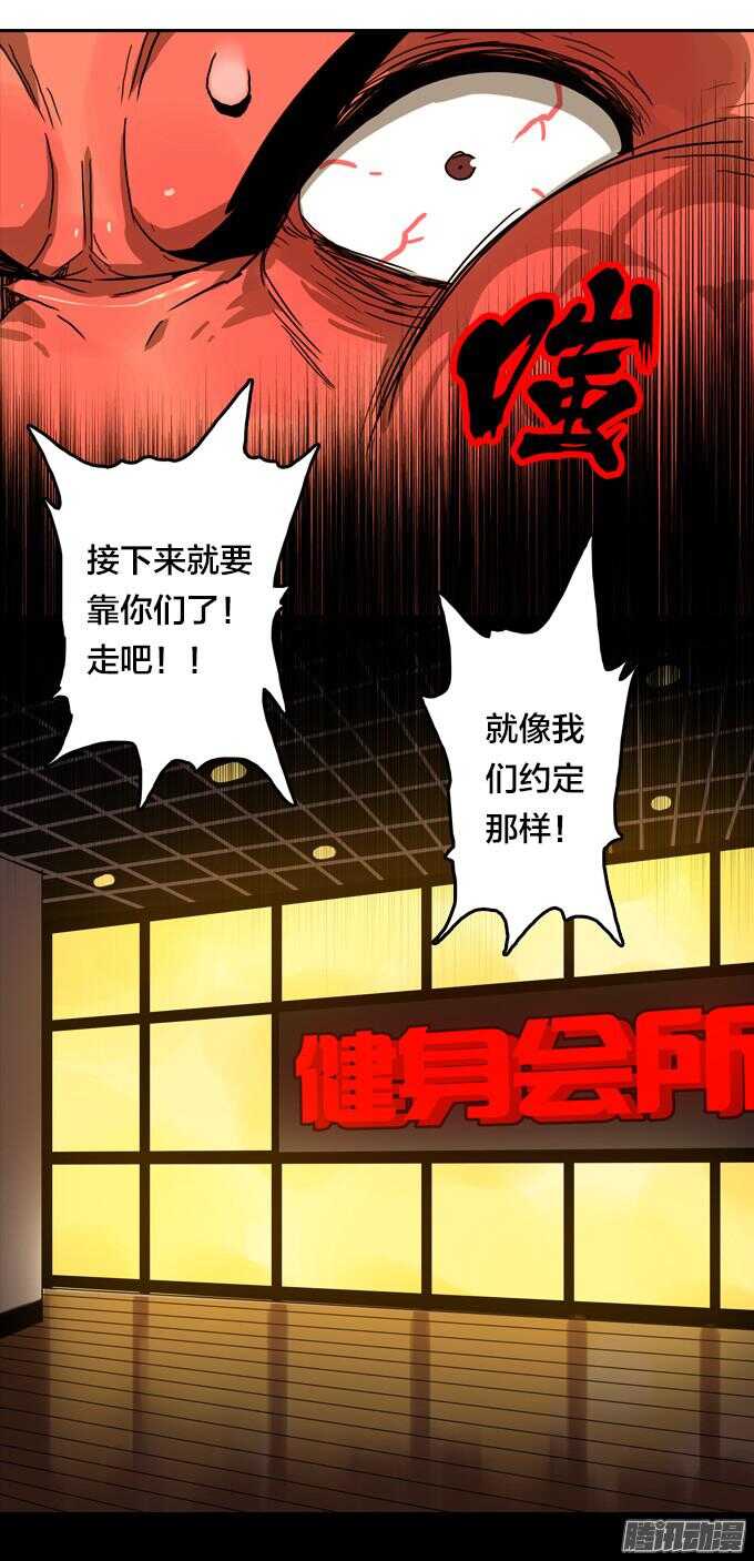 绝命异人韩漫全集-再见，战友！无删减无遮挡章节图片 