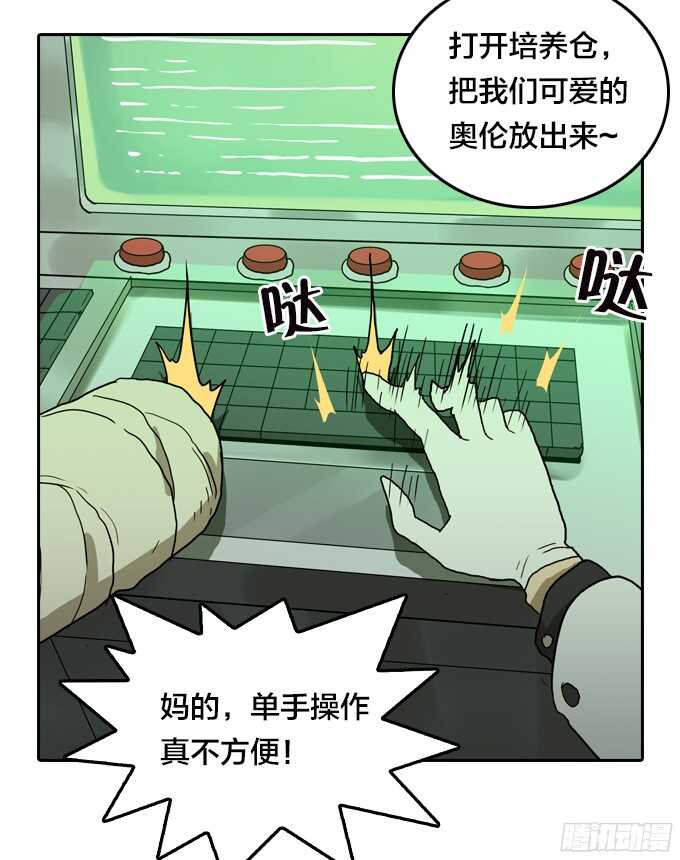 绝命异人韩漫全集-落幕无删减无遮挡章节图片 