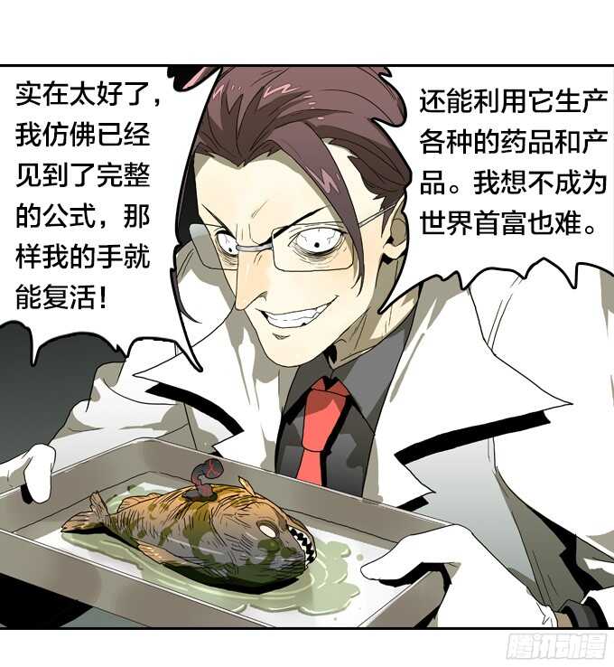 绝命异人韩漫全集-落幕无删减无遮挡章节图片 