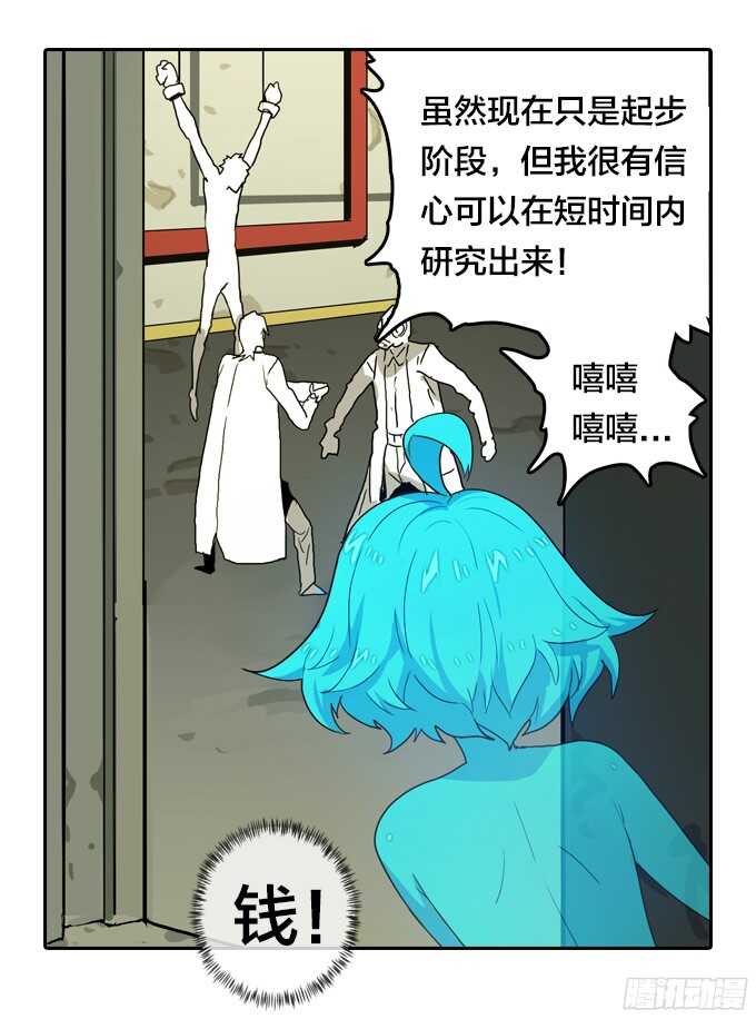 绝命异人韩漫全集-落幕无删减无遮挡章节图片 