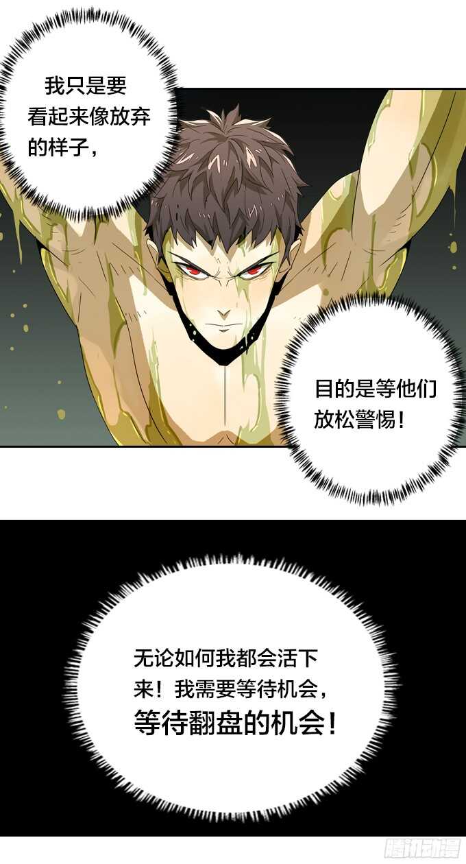 绝命异人韩漫全集-落幕无删减无遮挡章节图片 