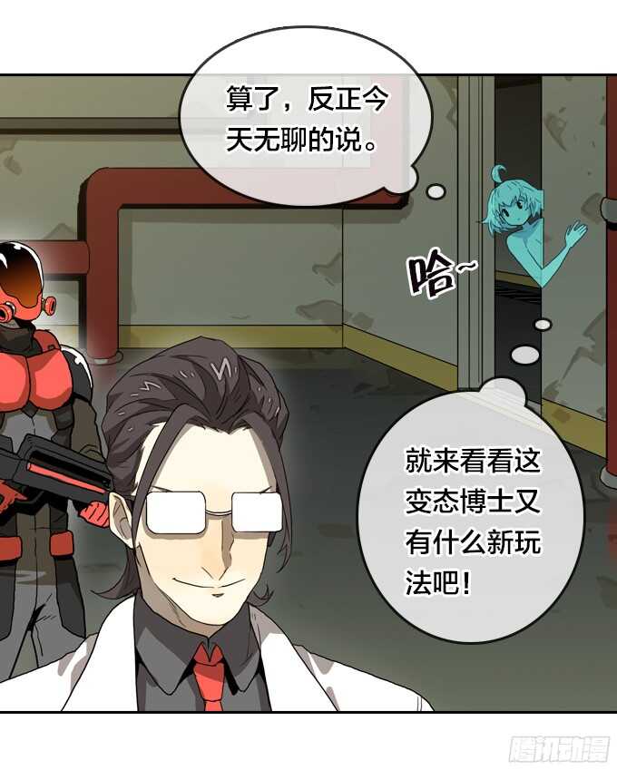 绝命异人韩漫全集-落幕无删减无遮挡章节图片 
