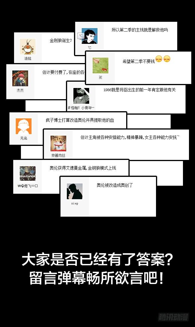 绝命异人韩漫全集-第二季即将登场！无删减无遮挡章节图片 