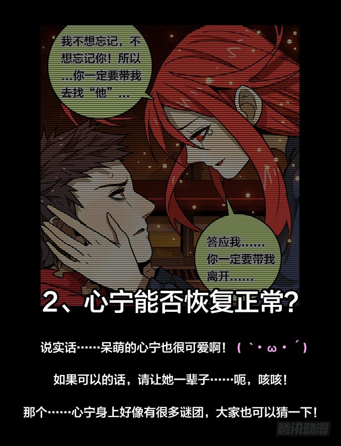绝命异人韩漫全集-第二季即将登场！无删减无遮挡章节图片 