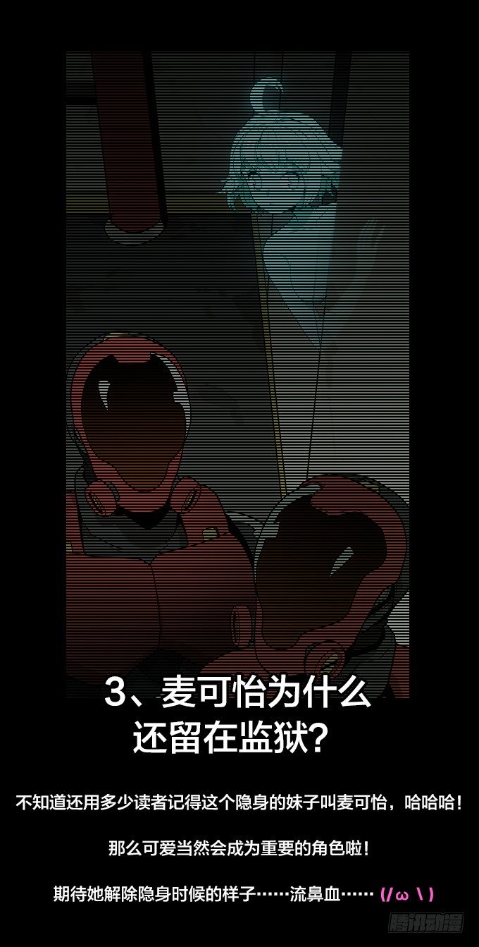 绝命异人韩漫全集-第二季即将登场！无删减无遮挡章节图片 