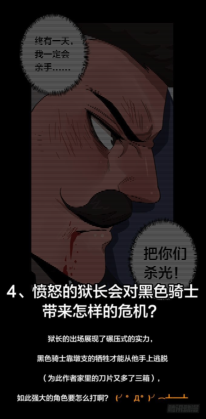 绝命异人韩漫全集-第二季即将登场！无删减无遮挡章节图片 